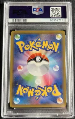 Psa 9 Magikarp & Wailord GX SR SA 099/095 SM9 Tag Bolt Pokemon Card Japanese - Image 2