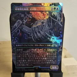 MTG Omega, Heartless Evolution Final Fantasy Japanese Borderless Foil Uncommon - Image 1