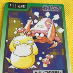 Parasect Pokemon Carddass card BANDAI Very Rare Nintendo From JAPAN F/S - Image 2