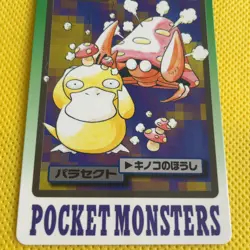 Parasect Pokemon Carddass card BANDAI Very Rare Nintendo From JAPAN F/S - Image 3