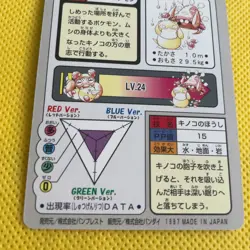 Parasect Pokemon Carddass card BANDAI Very Rare Nintendo From JAPAN F/S - Image 5