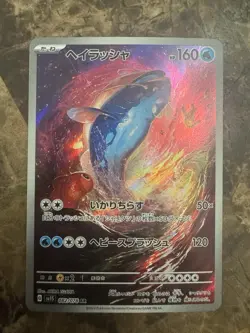 2023 Near Mint Pokemon Dondozo 082/078 Scarlet ex SV1S Japanese - Image 1