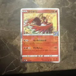 Ho-Oh (Reverse) 004/028 S8a 25th Anniversary - Pokemon Card Japanese - Image 1