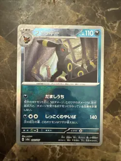 2024 Japanese Umbreon 092/187 Pokeball Reverse Holo Terastal Festival Pokemon - Image 1