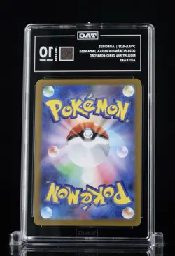 Aurorus 084/080 M3: Nihil Zero Holo (Japanese) Pokemon Tag 10 #08 - Image 2