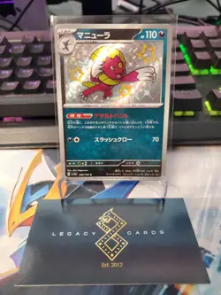 (Japanese) Weavile 290/190 S - sv4a Shiny Treasure ex - Pokemon TCG (NM) - Image 1