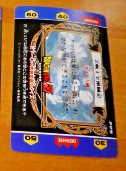 DRAGON BALL Z DBZ HERO COLLECTION PART 1 CARD REG CARTE 27 MADE IN JAPAN NM - Image 2