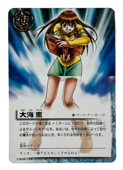 Brago Zatch Bell Vintage Trading Card Bandai 13 Pieces partner Bulk Sale Japan - Image 3