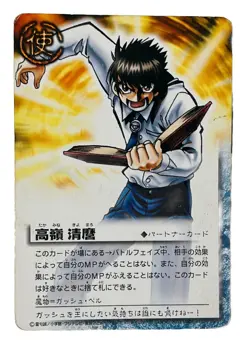 Brago Zatch Bell Vintage Trading Card Bandai 13 Pieces partner Bulk Sale Japan - Image 5