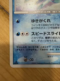 Glaceon DPBP#161 Holo Rare Dawn Dash DP4 Pokemon Japanese HP - Image 3
