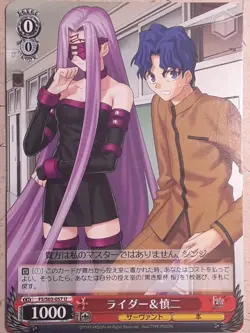 Weiss Schwarz Fate stay night FS/S03-057U U Rider Trading Card NM - Image 1