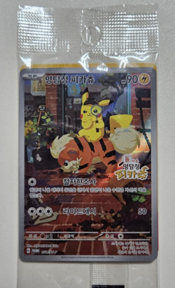 NEW Detective Pikachu Returns Limited Pokemon Promo Card KOREAN Sealed - Image 1