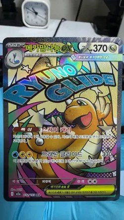 LP Pokemon Card Mega Dragonite ex MA 232/193 M2a MEGA Dream ex Korean - Image 1