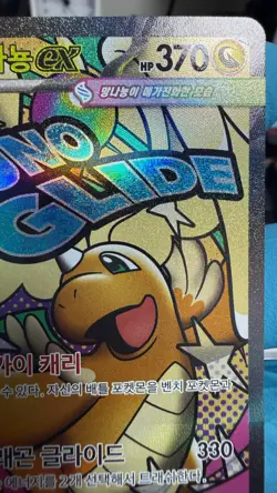 LP Pokemon Card Mega Dragonite ex MA 232/193 M2a MEGA Dream ex Korean - Image 3