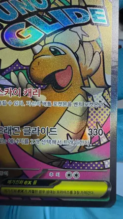 LP Pokemon Card Mega Dragonite ex MA 232/193 M2a MEGA Dream ex Korean - Image 5