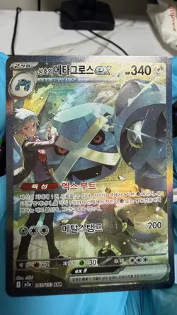 NM Pokemon Card Steven's Metagross ex SAR 245/193 M2A Mega Dream ex Korean - Image 1