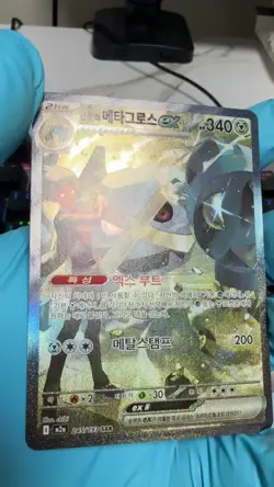 NM Pokemon Card Steven's Metagross ex SAR 245/193 M2A Mega Dream ex Korean - Image 2