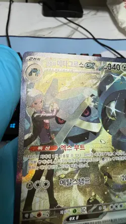 NM Pokemon Card Steven's Metagross ex SAR 245/193 M2A Mega Dream ex Korean - Image 3