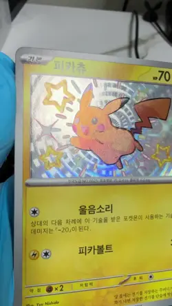 Pokemon Cards Game - Shiny Pikachu S 236/190 SV4a Shiny Treasure ex Korean - Image 2