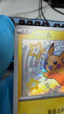 Pokemon Cards Game - Shiny Pikachu S 236/190 SV4a Shiny Treasure ex Korean - Image 3