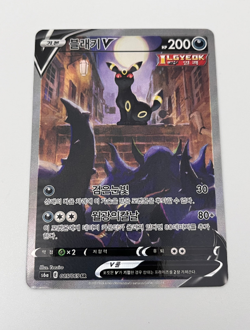 NM Umbreon V 085/069 SR Korean Eevee Heroes SWSH V Alt Art Pokemon Card - Image 1