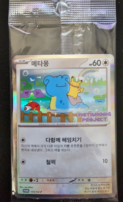 Ditto Korean Promo Sealed 173/SV-P Korean Exclusive Pokemon Card - Image 1