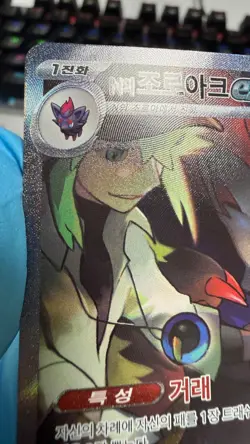LP N's Zoroark ex 127/100 SV9 FREE SHIPPING Korean Pokemon Card - Image 2