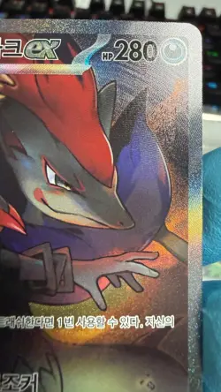 LP N's Zoroark ex 127/100 SV9 FREE SHIPPING Korean Pokemon Card - Image 5