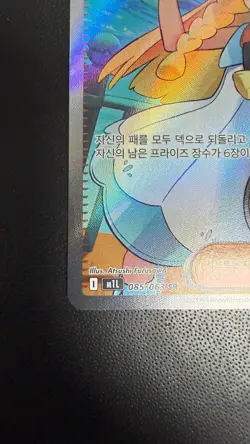 NM Lillie's Determination SR 086/063 M1L Mega Brave - Pokemon Card korean MEGA - Image 4