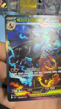 NM Mega Charizard X ex SAR 110/080 Inferno Korean Card - Image 2