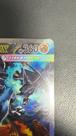 NM Mega Charizard X ex SAR 110/080 Inferno Korean Card - Image 4