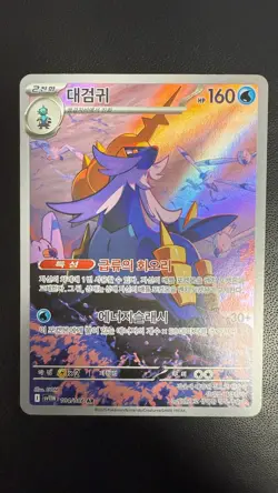 NM Samurott AR 104/086 White Flare sv11W Pokemon Card Korean - Image 1