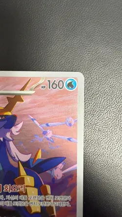 NM Samurott AR 104/086 White Flare sv11W Pokemon Card Korean - Image 3