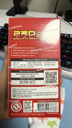 Pokemon Card Scarlet&Violet Glory of Team Rocket Booster Box sv10 2box set KR - Image 2