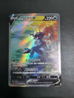 NM Hisuian Samurott V SAR 229/172 S12a VSTAR Universe - Pokemon Card korean - Image 2