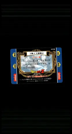 Dragon ball Z hero collection card holo foil teen Gohan Super saiyan - Image 2