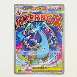 Pokemon Card MEGA Charizard X ex MA 223/193 MEGA Dream ex M2a 2025 Japanese NM - Image 1