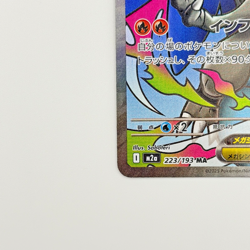 Pokemon Card MEGA Charizard X ex MA 223/193 MEGA Dream ex M2a 2025 Japanese NM - Image 3