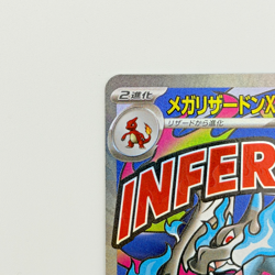 Pokemon Card MEGA Charizard X ex MA 223/193 MEGA Dream ex M2a 2025 Japanese NM - Image 4