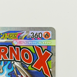 Pokemon Card MEGA Charizard X ex MA 223/193 MEGA Dream ex M2a 2025 Japanese NM - Image 5