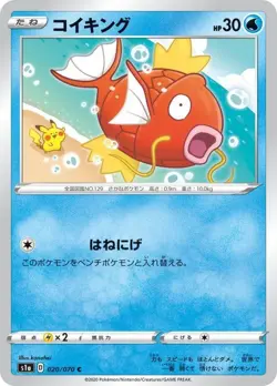 Pokemon Card Magikarp C 020/070 s1a Vmax Rising Japanese - Image 1