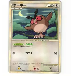 Japanese Pokemon Hoot Hoot 025/L-P Battle Tour Legends Promo HP Card - Image 1