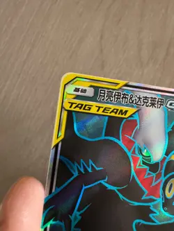 Pokemon S-Chinese Sun&Moon CSM2cC-157 SR Umbreon & Darkrai-GX - Image 3