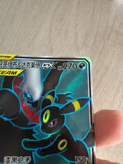 Pokemon S-Chinese Sun&Moon CSM2cC-157 SR Umbreon & Darkrai-GX - Image 4