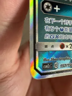 Pokemon S-Chinese Sun&Moon CSM2cC-157 SR Umbreon & Darkrai-GX - Image 5