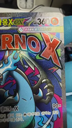 LP Pokemon Card Mega Charizard X ex MA 223/193 M2a MEGA Dream Korean - Image 3