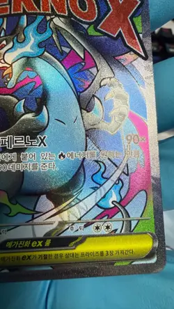 LP Pokemon Card Mega Charizard X ex MA 223/193 M2a MEGA Dream Korean - Image 5