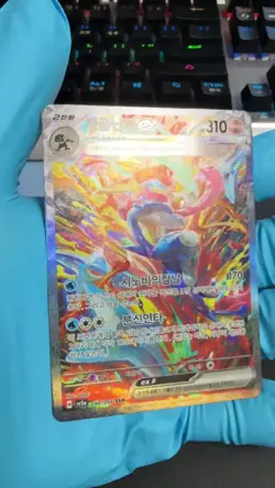 NM KOREAN Pokemon Greninja ex SAR 090/066 Sv5a Crimson Haze [S] - Image 2