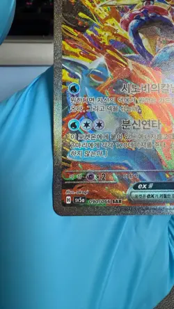 NM KOREAN Pokemon Greninja ex SAR 090/066 Sv5a Crimson Haze [S] - Image 5