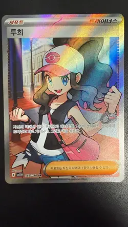 NM Hilda SR 166/086 SV11W White Flare - Pokemon Card Korean Scarlet & Violet - Image 1